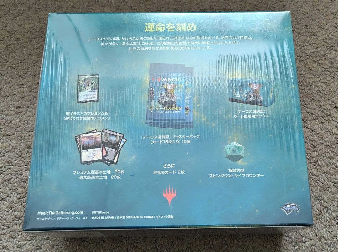 MTG テーロス還魂記 Bundle 日本語版