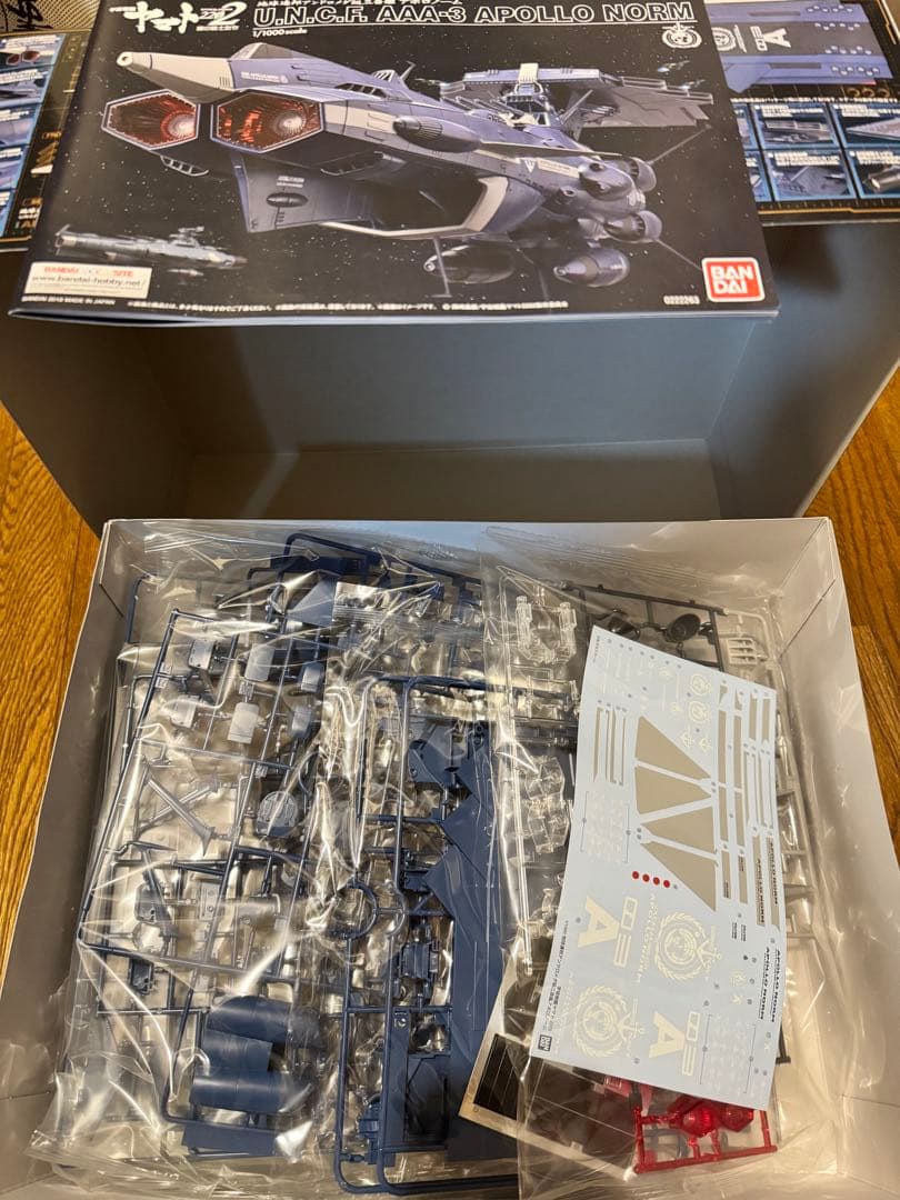 バンダイ 1/1000 アンドロメダ級3番艦アポロノーム