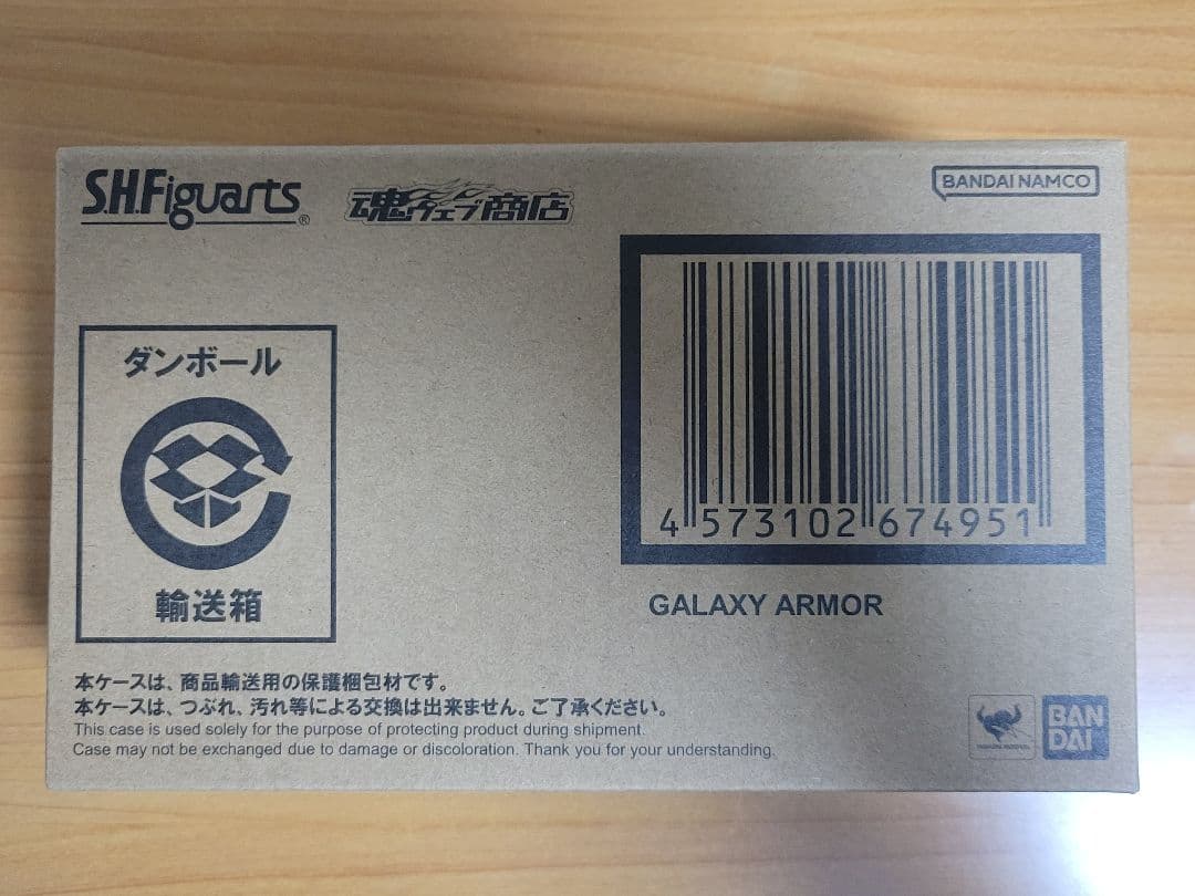 ネ*ス様 S.H.Figuarts ギャラクシーアーマー ウルトラマンアーク B