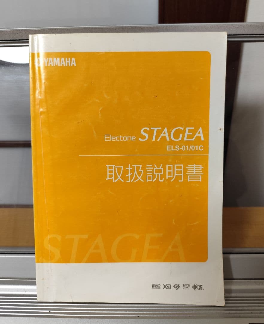 YAMAHA エレクトーン STAGEA ELS-01C（カスタムモデル）