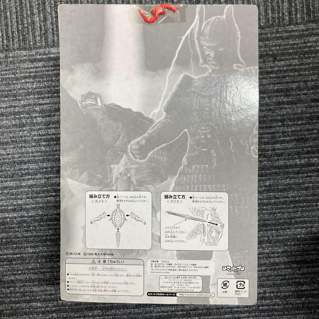 EOF-646大魔神 ロケットプロ　イリス　未開封品