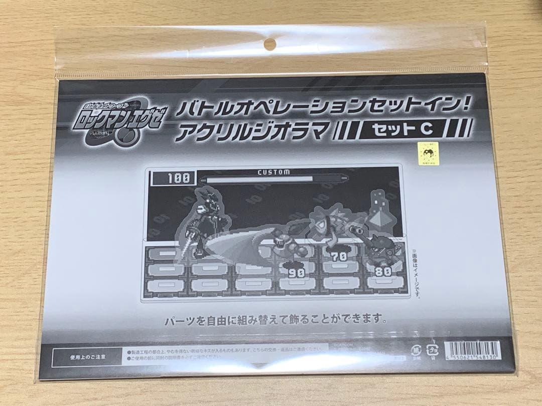 【未開封】ロックマンエグゼ バトルオペレーションセットイン！ アクリルジオラマ