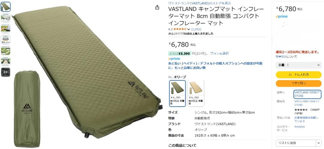 VASTLAND スリーピングマット オリーブ・ネイビー2枚セットで！