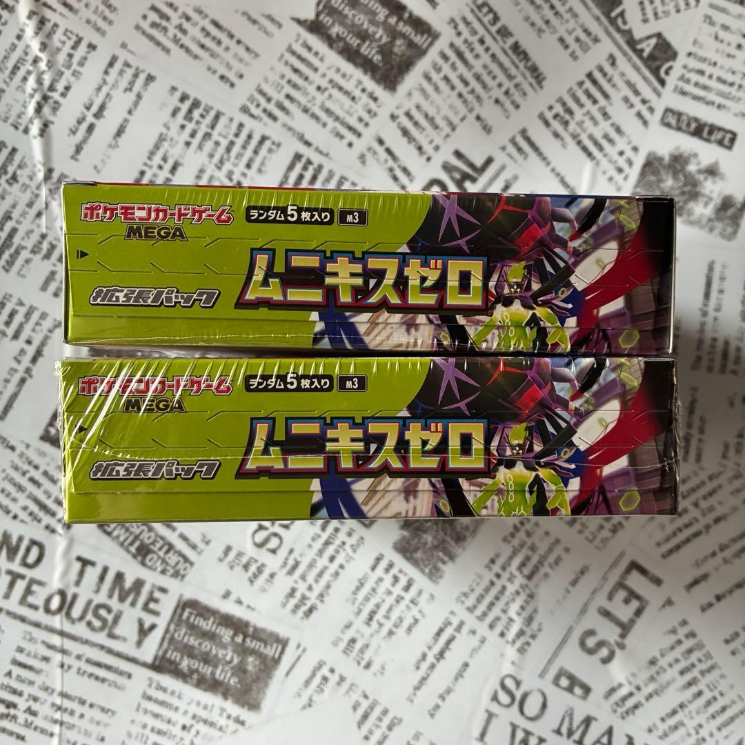 シュリンク付き ポケモンカードゲーム ムニキスゼロ 2BOX