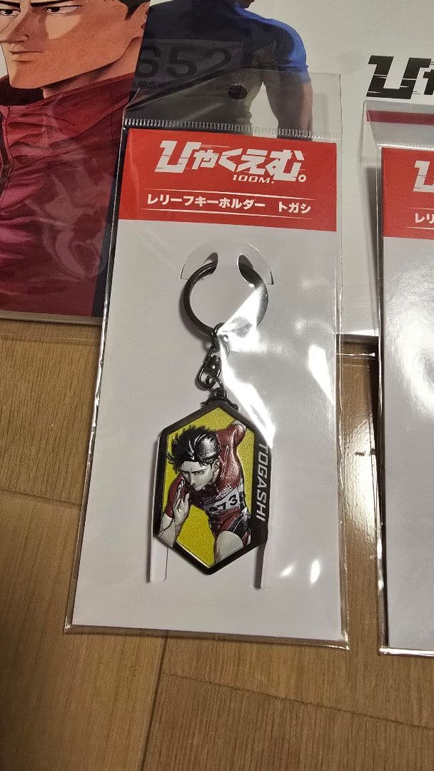 ひゃくえむ　設定資料集、レリーフキーホルダーセット