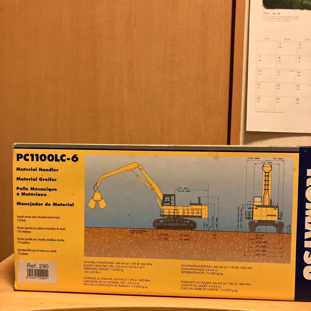 KOMATSU PC1100LC-6 ダイキャストメタル