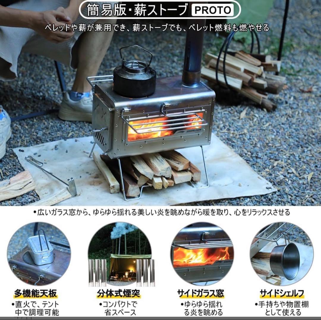 soomloom 薪ストーブ proto プロト スームルーム FUKU
