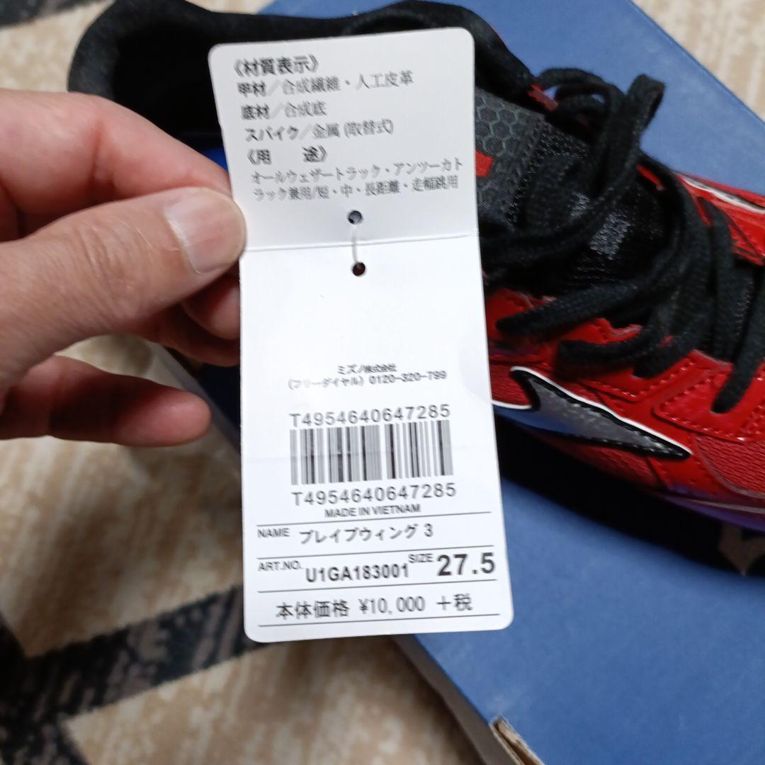 Mizuno スパイクシューズ 27.5cm レッド