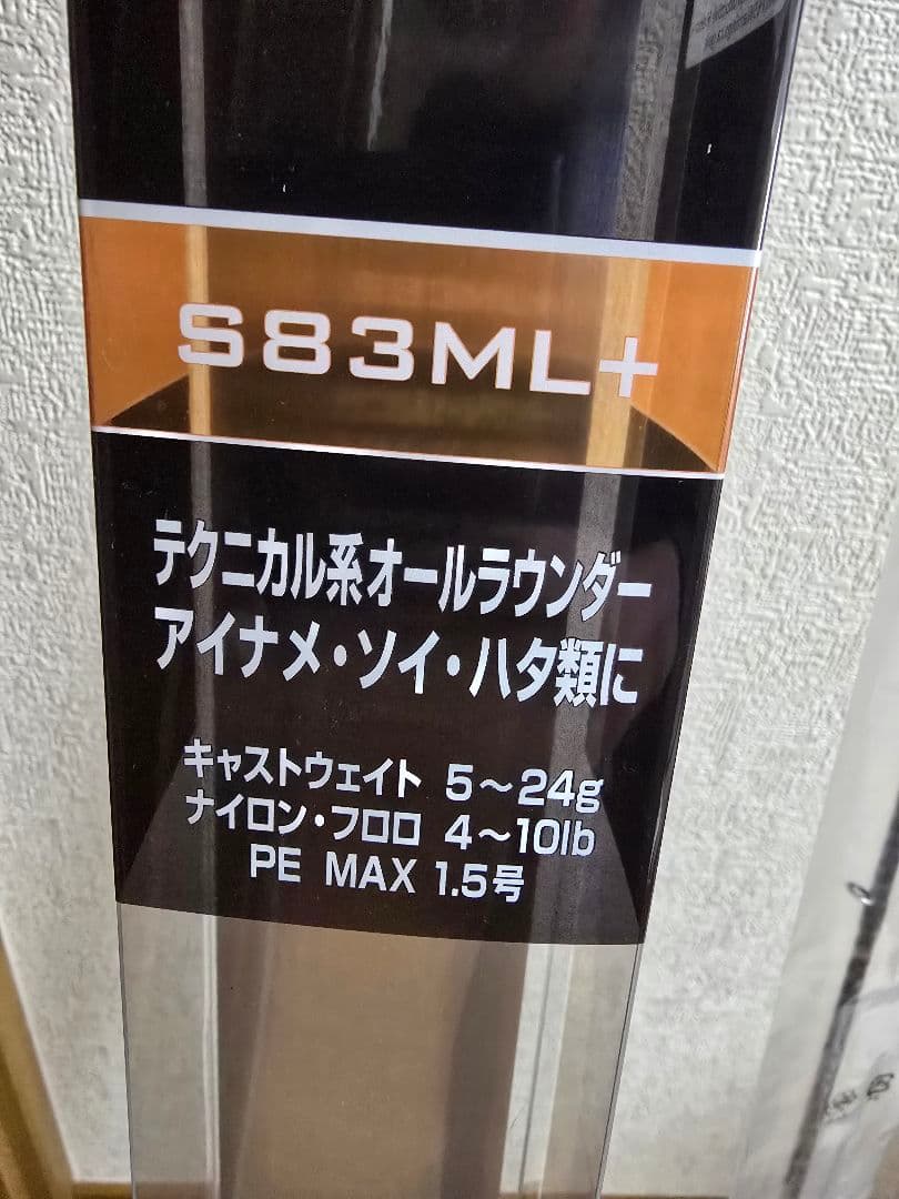 ハードロッカー BB S83ML+