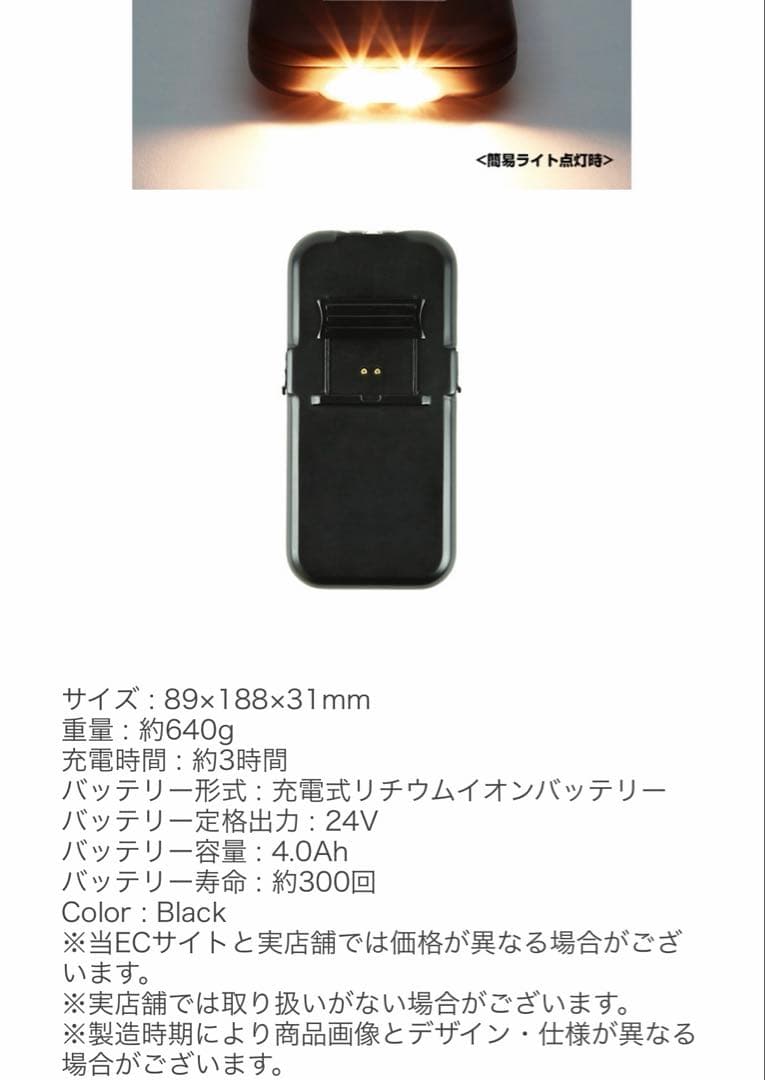 トランスモバイリーバッテリー