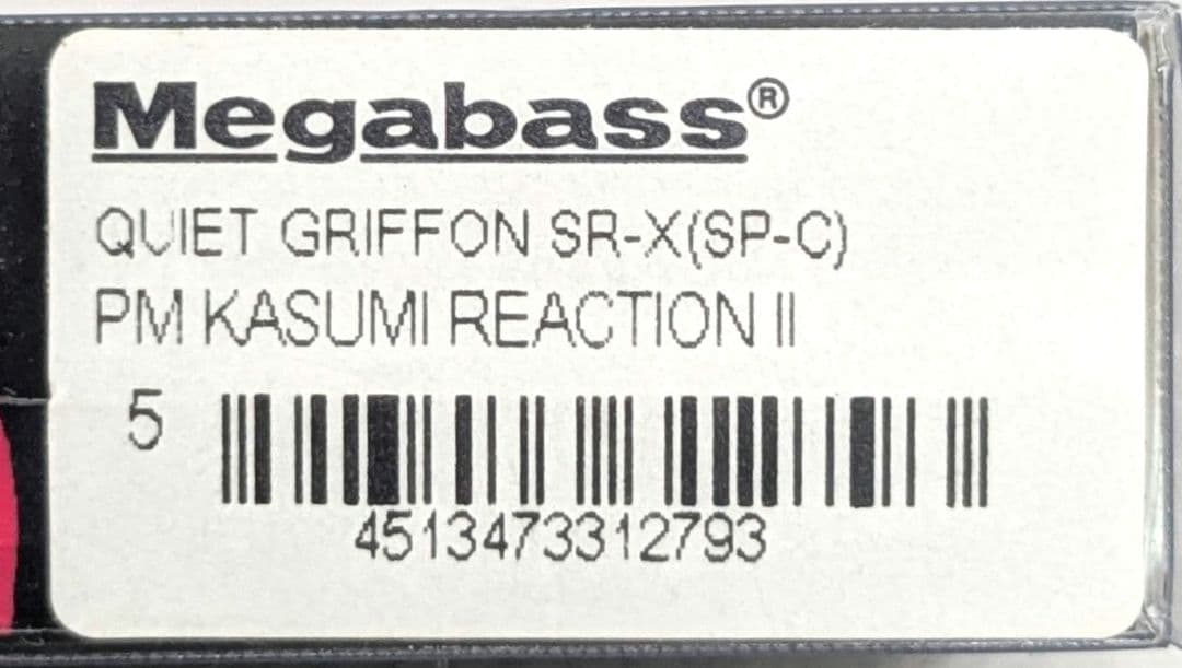 ⭐新品⭐Megabass QUIET GRIFFON SR-X⭐SP-Cセット⭐