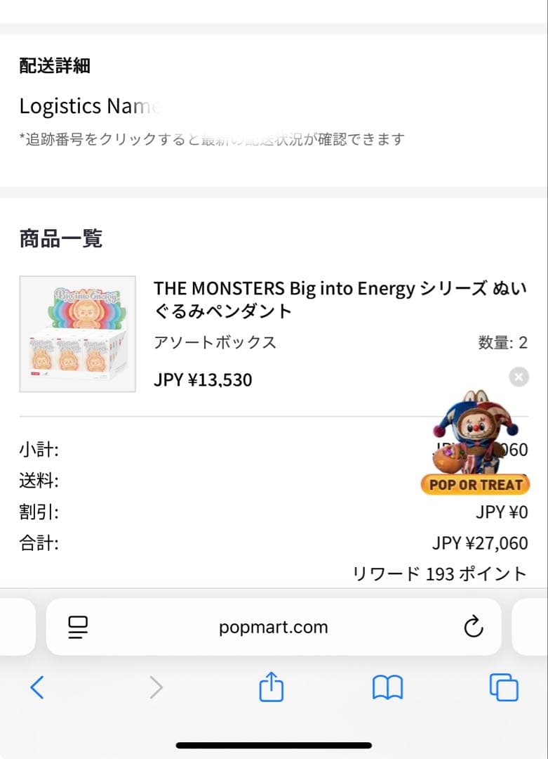 【専用】Big into Energy 6個入り　ラブブ　アソートボックス