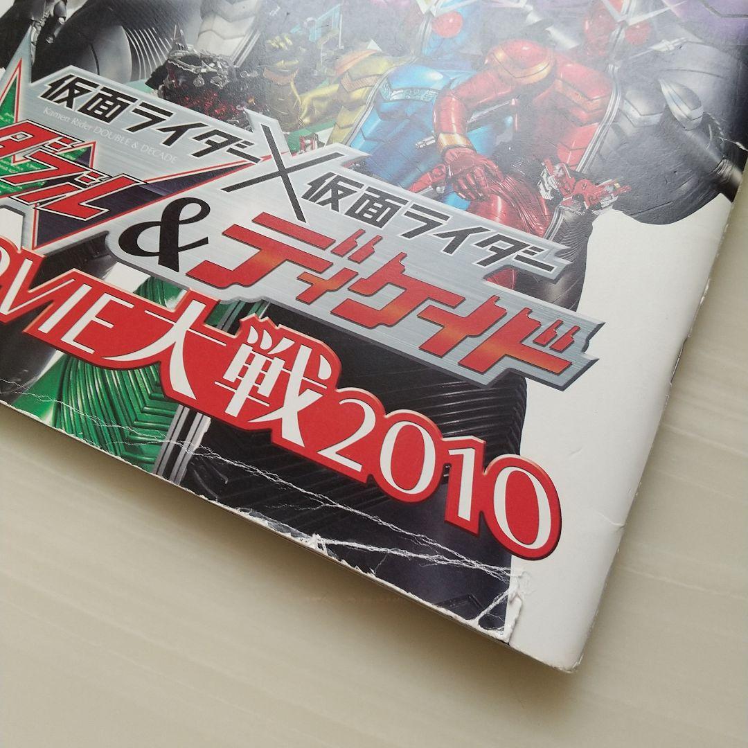 仮面ライダーダブル　仮面ライダーディケイド
