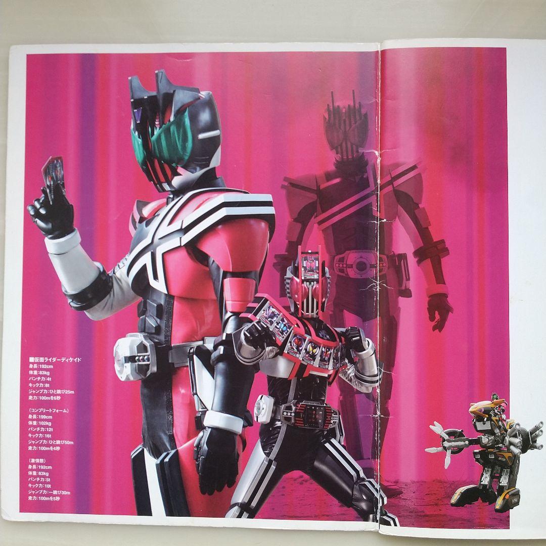 仮面ライダーダブル　仮面ライダーディケイド