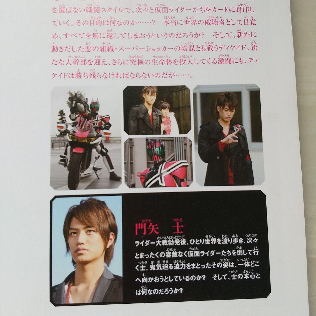 仮面ライダーダブル　仮面ライダーディケイド