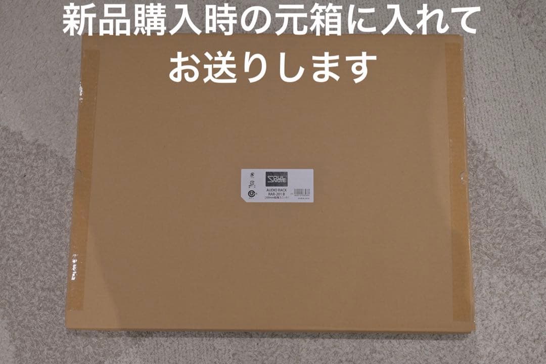 Soulnote純正オーディオラック RAR-201Black スパイク傷なし①