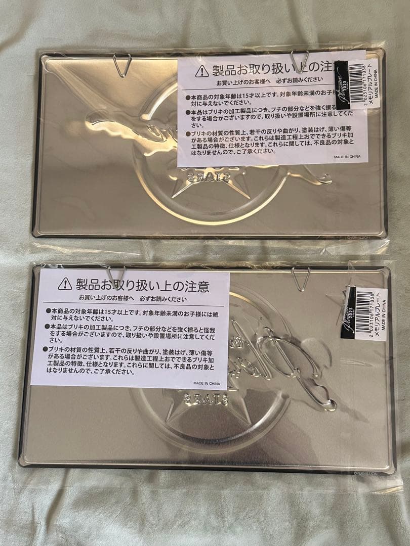 B'z Pleasure 2023 STARSメモリアルプレートSAGAアリーナ