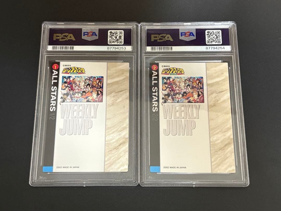 PSA10 連番　ウィークリー　ジャンプ　フェスタ　オールスターズ　希少　sp