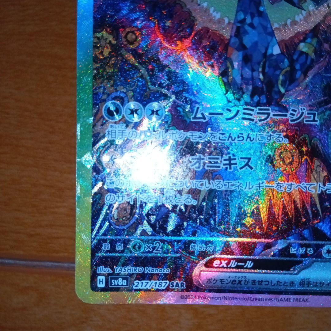ブラッキーex SARとイーブイex SAR２枚セット　テラスタルフェス