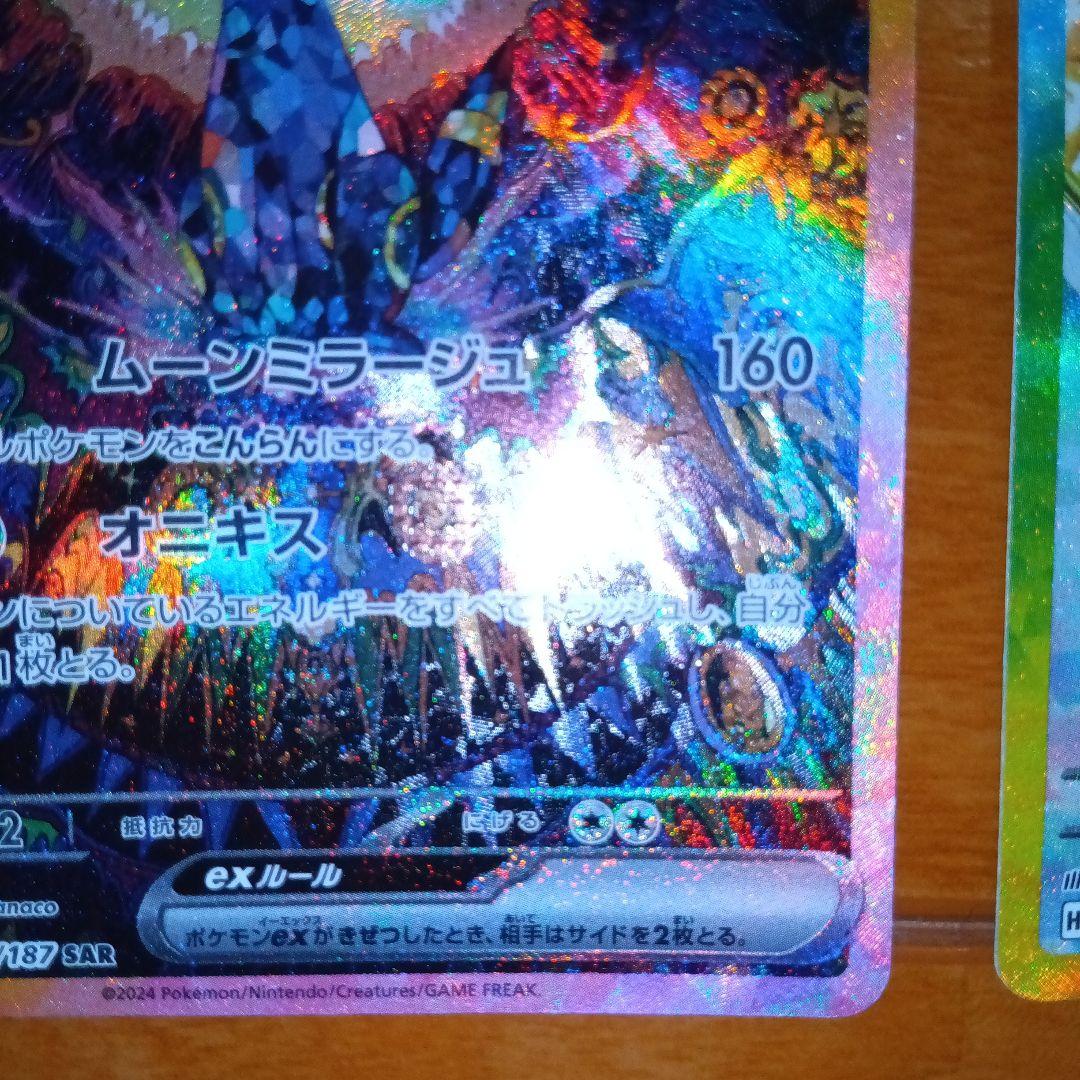 ブラッキーex SARとイーブイex SAR２枚セット　テラスタルフェス