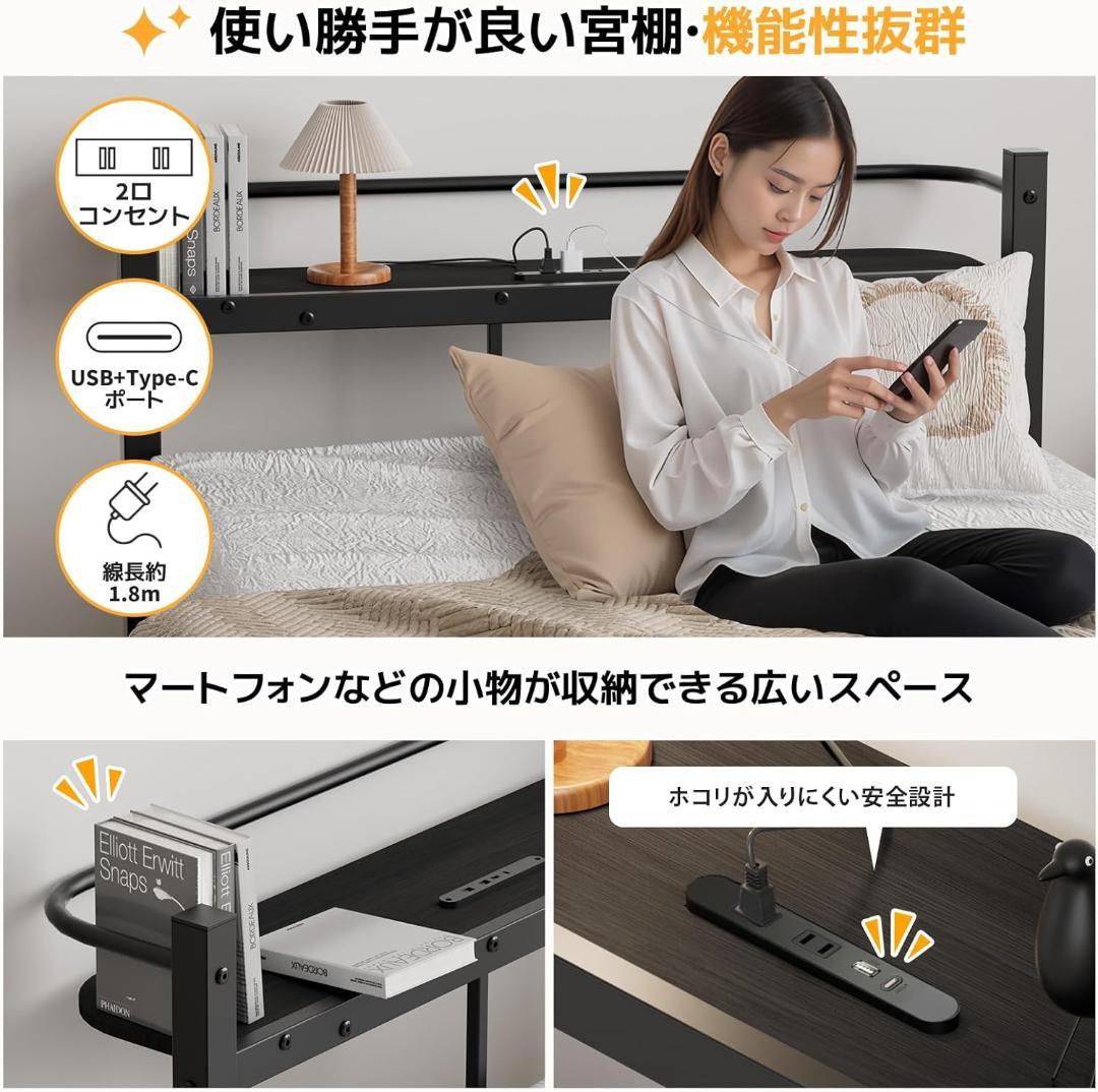 ベッドフレーム シングル 2口コンセント パイプベッド 組立簡単 高さ31cm