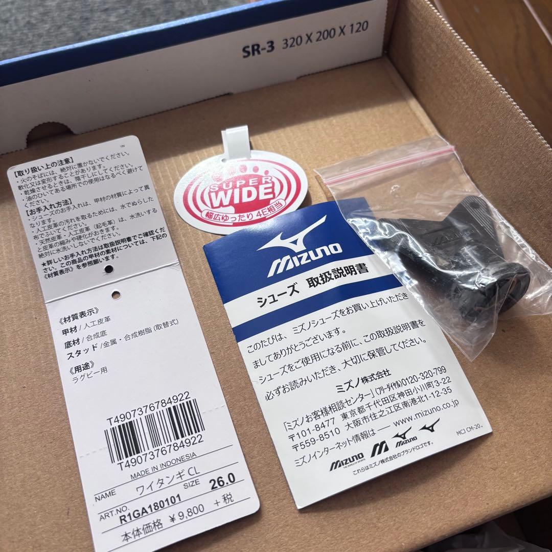 MIZUNO ワイタンギ CL 26cm R1GA180101 スーパーワイド