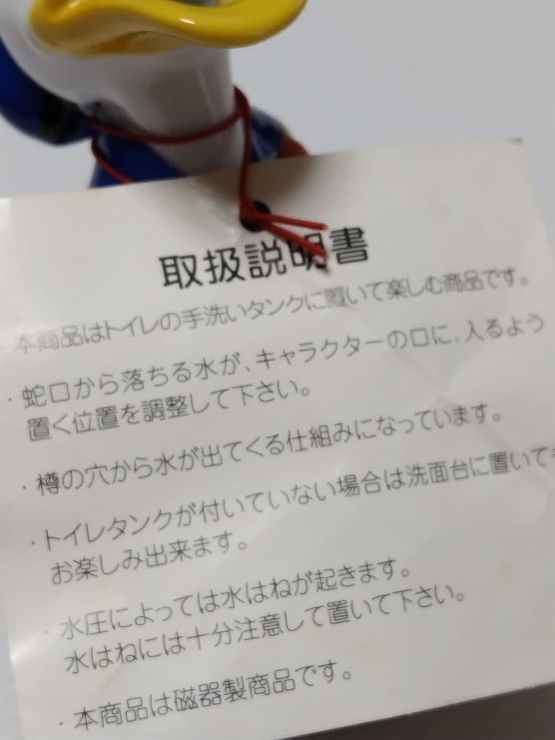 ドナルド ダック トイレ タンク 当時物 ディズニー 陶器製 置物