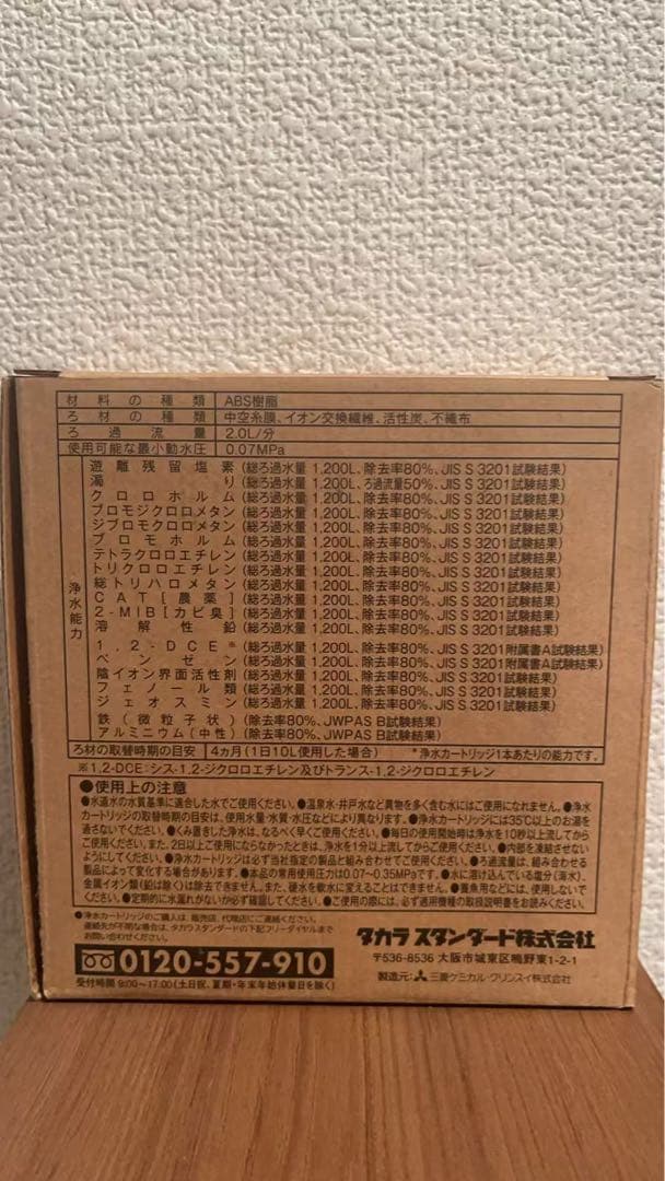 浄水器カートリッジ 3本入