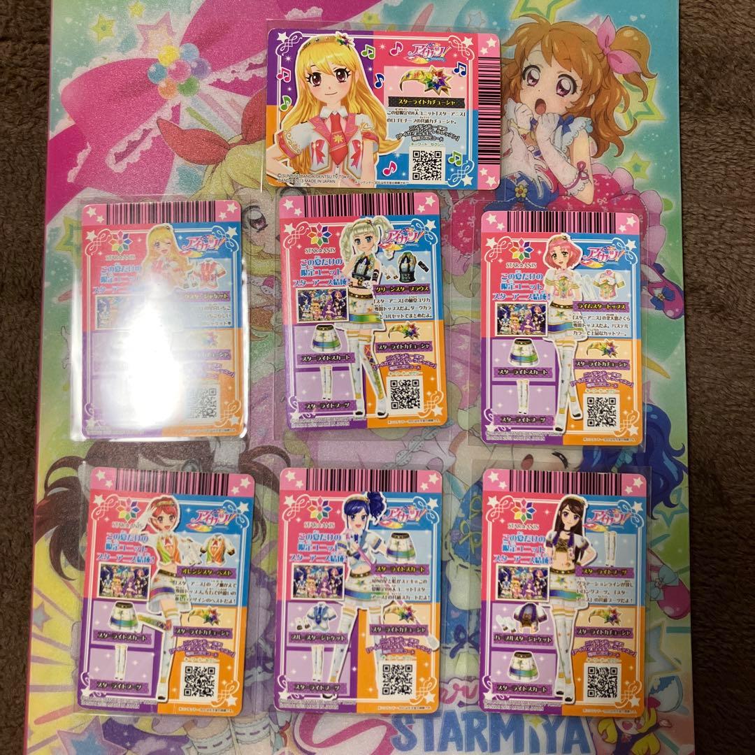 アイカツカード　スターアニス