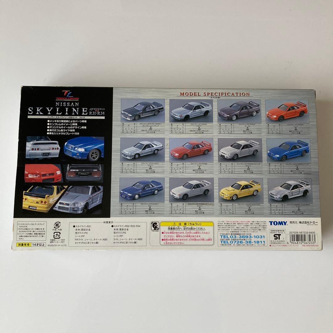 トミカリミテッド　ニッサンスカイライン　12モデル　Vol.2　R31-R34