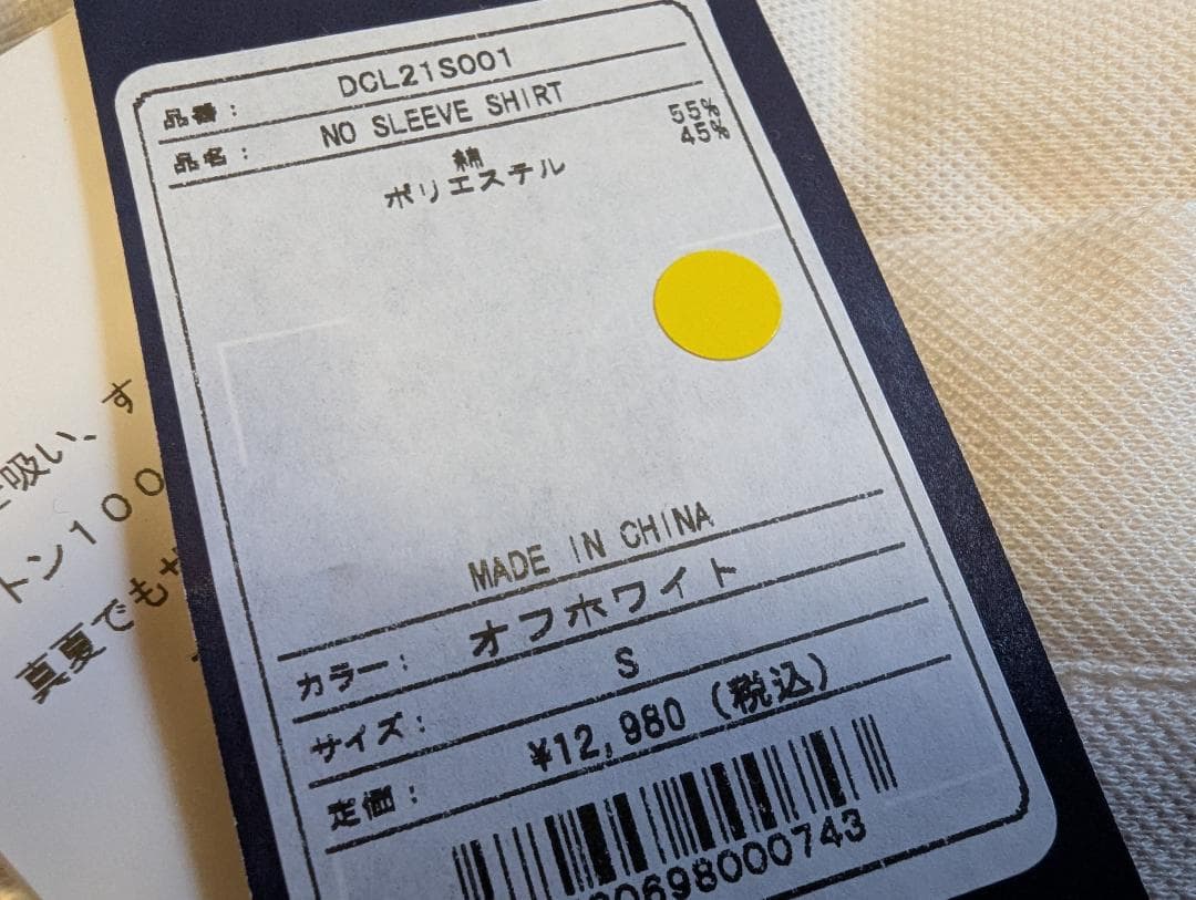 新品タグ付 DOCUS 上下セットアップ ホワイト×カーキ レディース