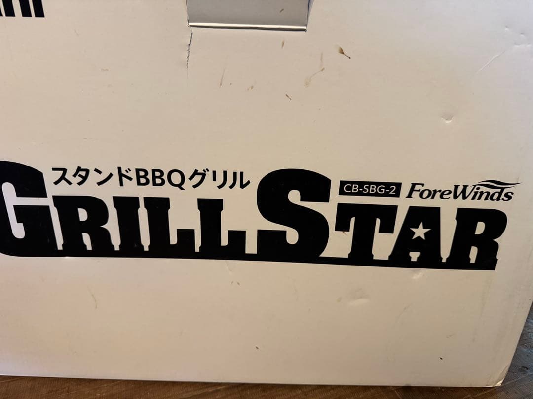 値引き中！イワタニ スタンド型BBQグリル グリルスターII CB-SBG-2