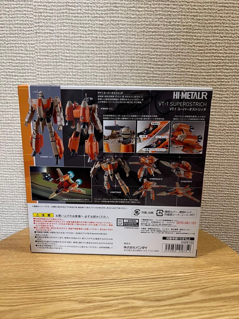 HI-L R VT-1 スーパーオストリッチ