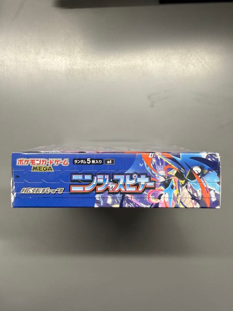 ポケモンカードゲーム ニンジャスピナー シュリンク&ぺりぺり付き