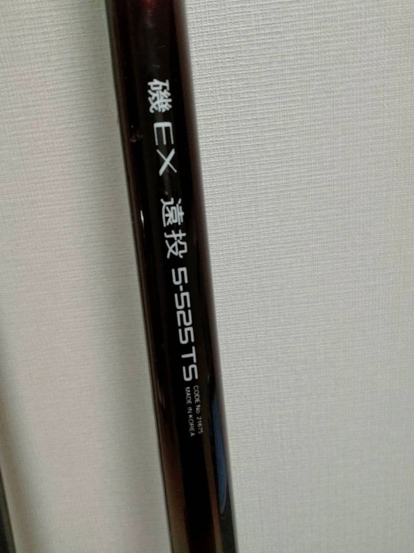 シマノ　遠投磯竿　磯竿　２本セット