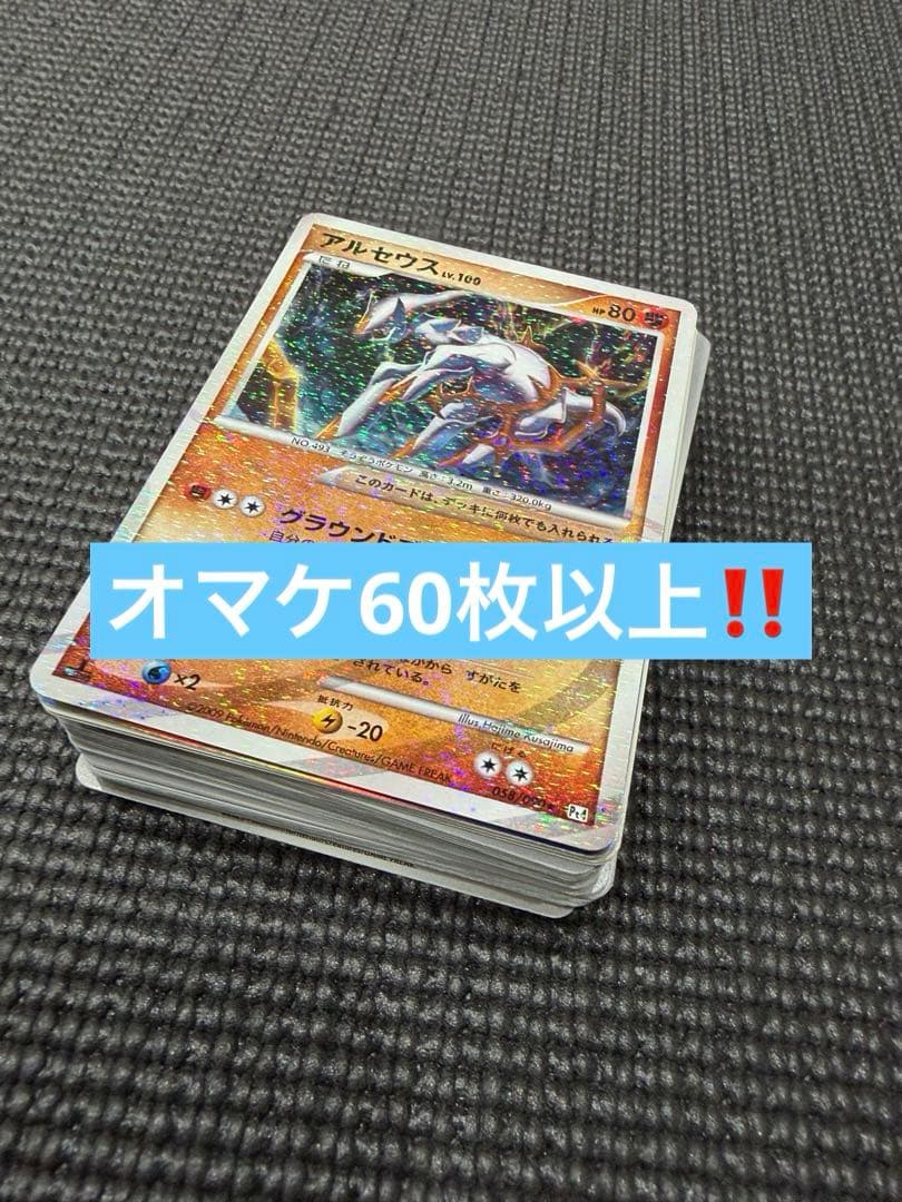 ポケモンカード 旧裏 キラカード 100枚 まとめ売り