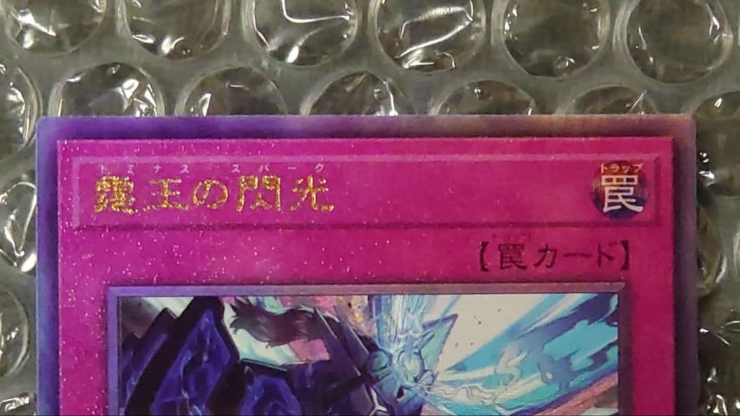 霆王の閃光　レリーフ　2枚セット　BLZD-JP077