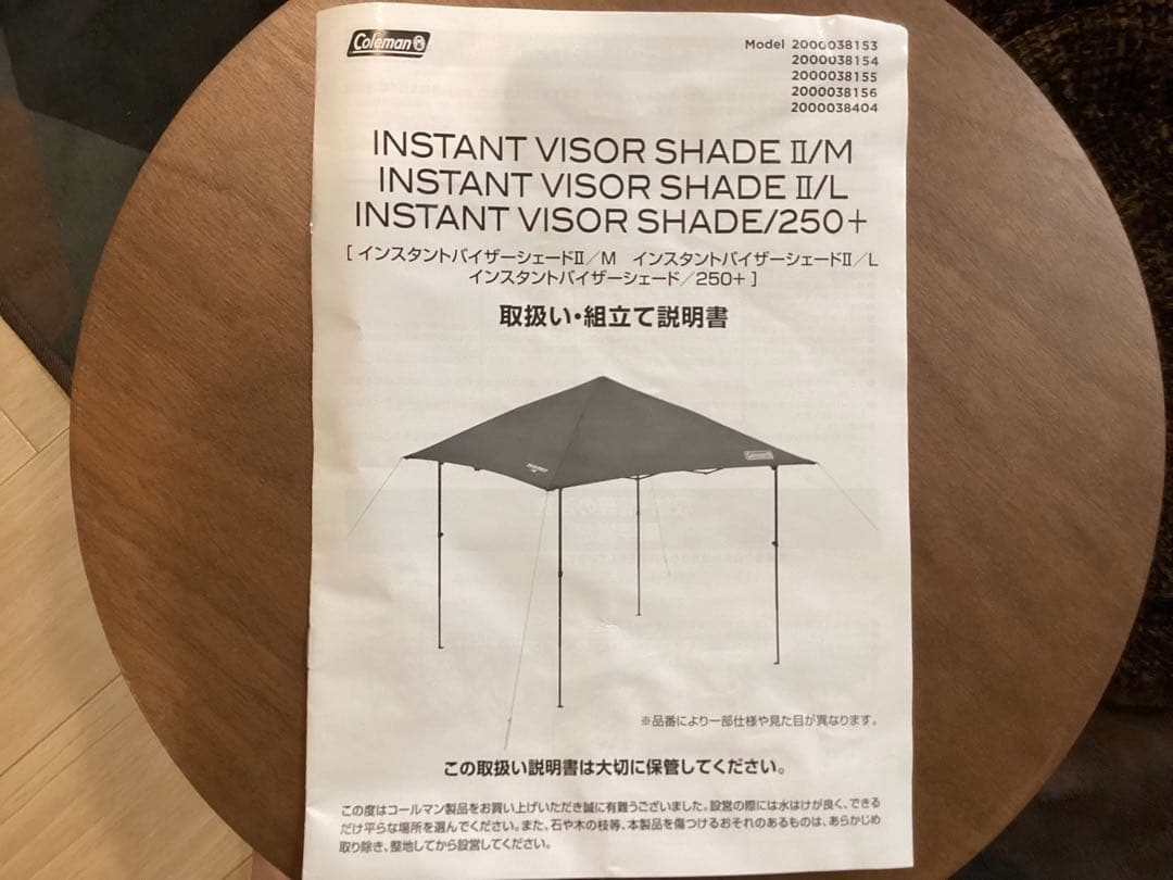 【極美品】コールマンインスタントバイザーシェードⅡ/M