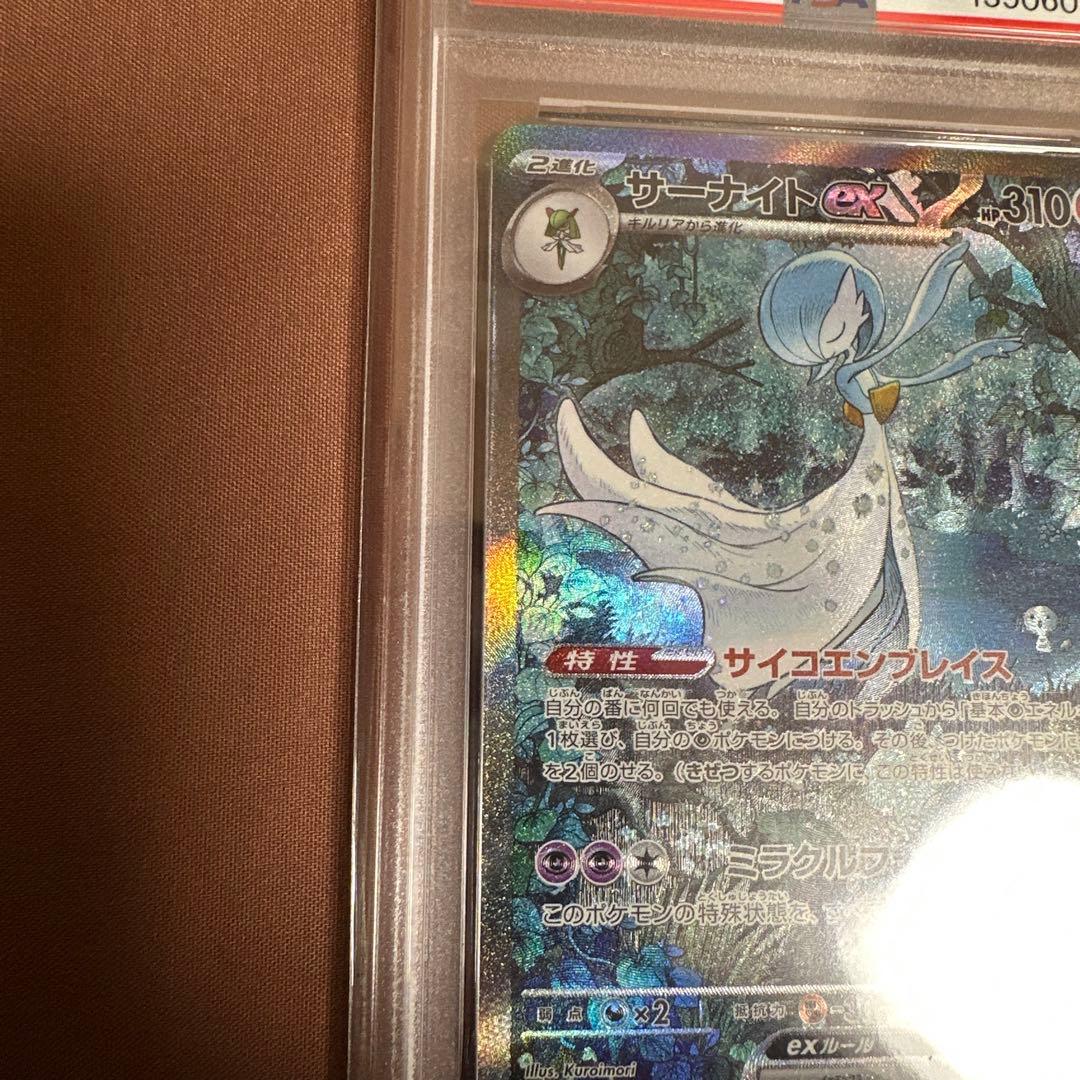 【PSA10】サーナイトex SAR 348/190 シャイニートレジャー
