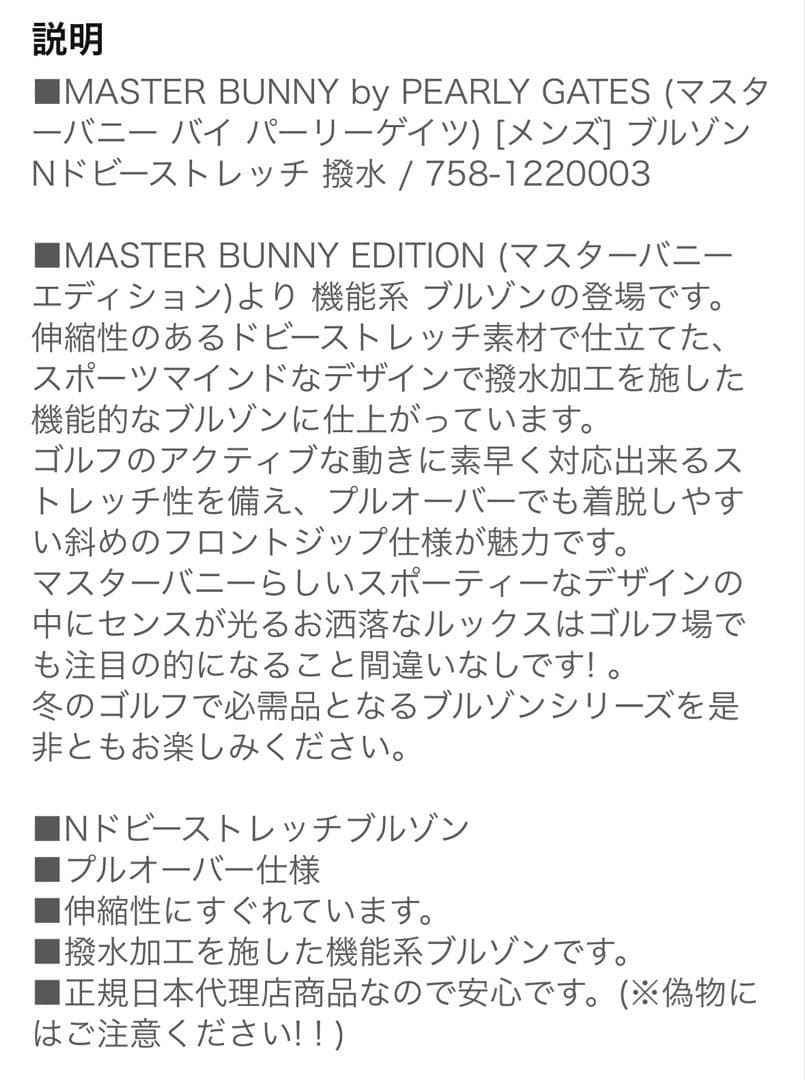 MASTER BUNNY EDITION メンズ 撥水 スニード サイズ4