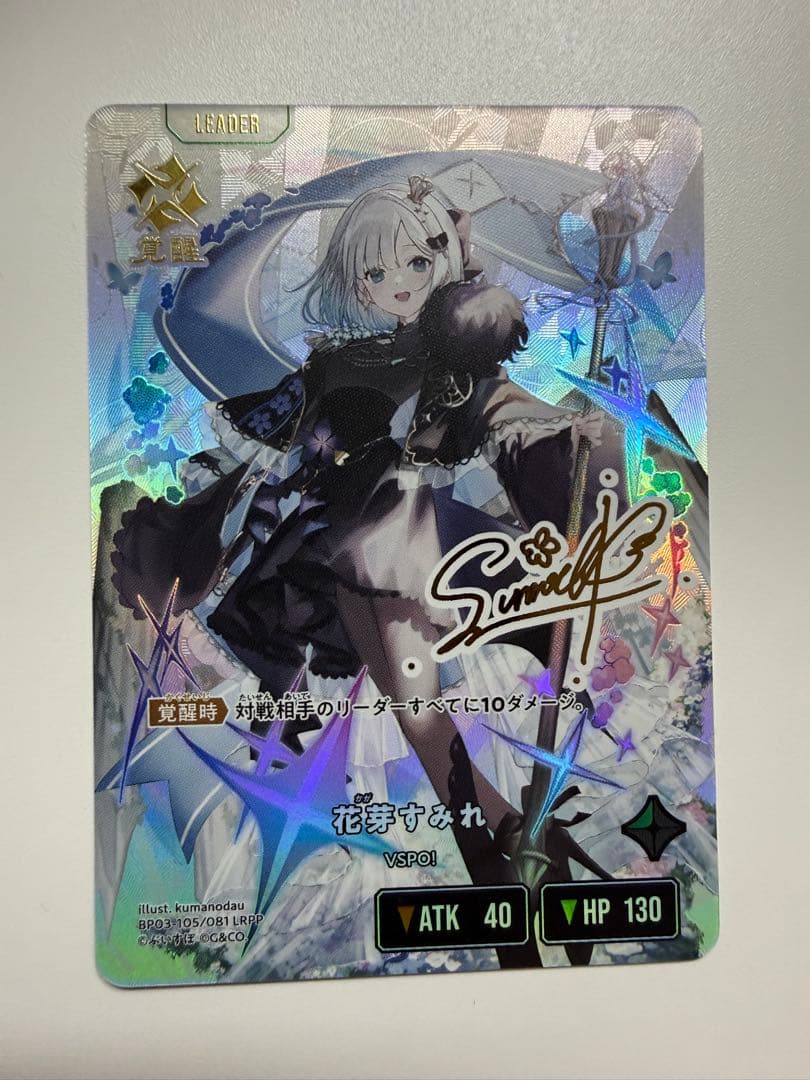 クロススターズ　花芽すみれ　LRPP