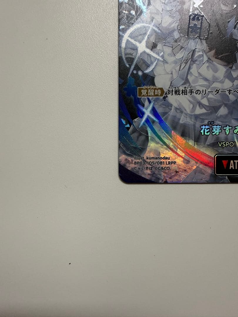 クロススターズ　花芽すみれ　LRPP