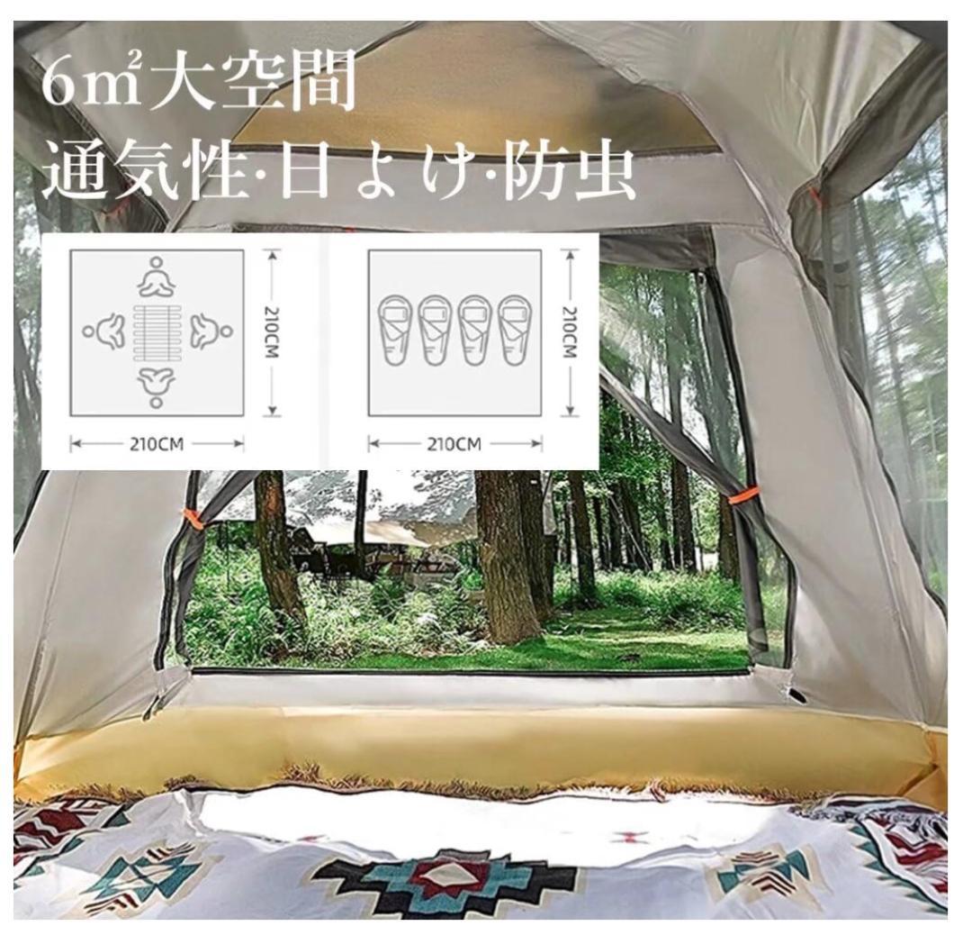 フレームワンタッチテント 3-4人用 キャンプテント ポップアップ式 簡単設営