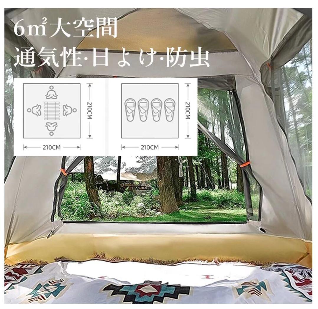 フレームワンタッチテント 3-4人用 キャンプテント ポップアップ式 簡単設営