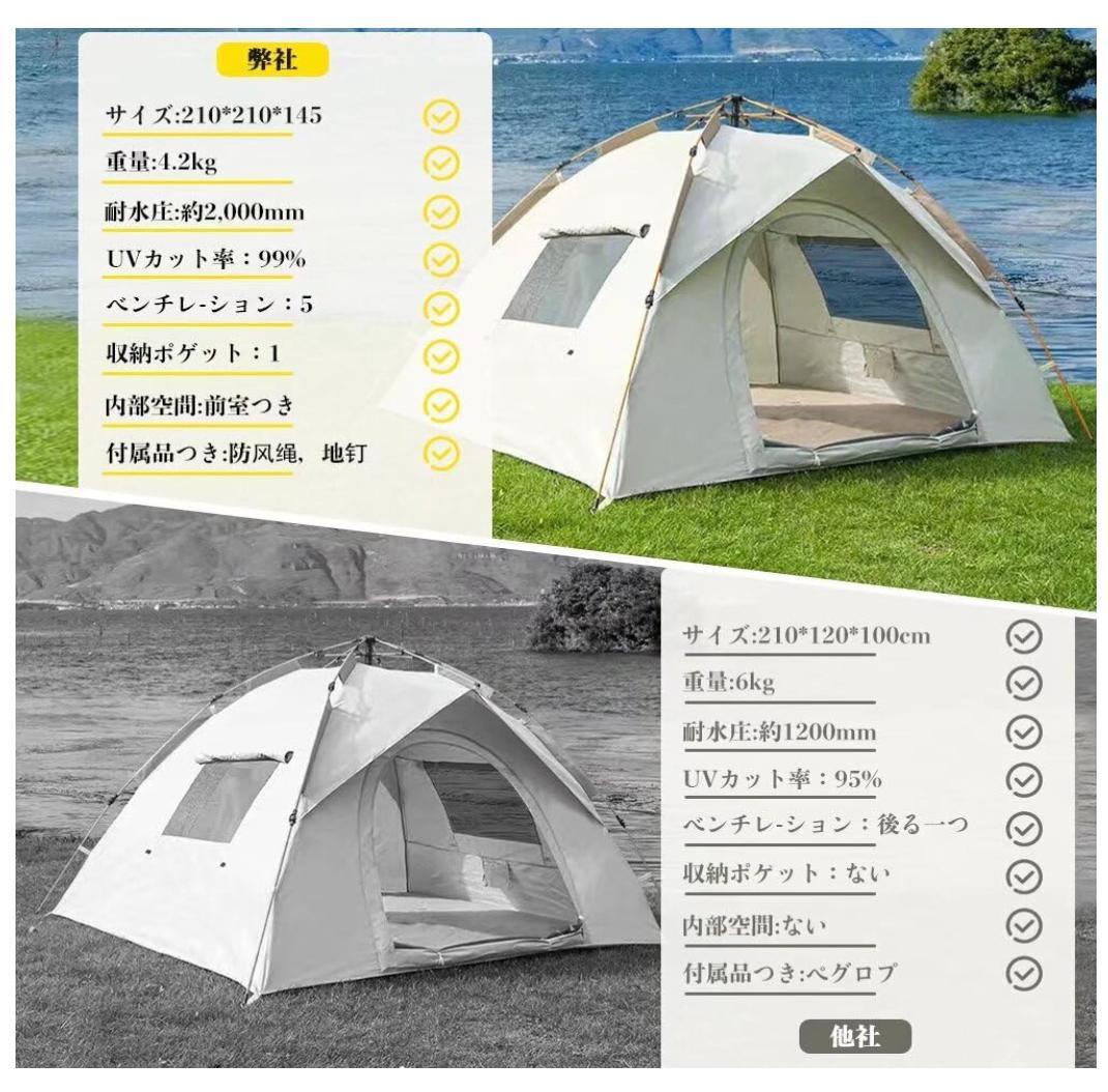 フレームワンタッチテント 3-4人用 キャンプテント ポップアップ式 簡単設営