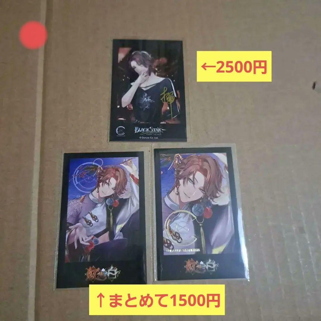 あくつさま 3月分