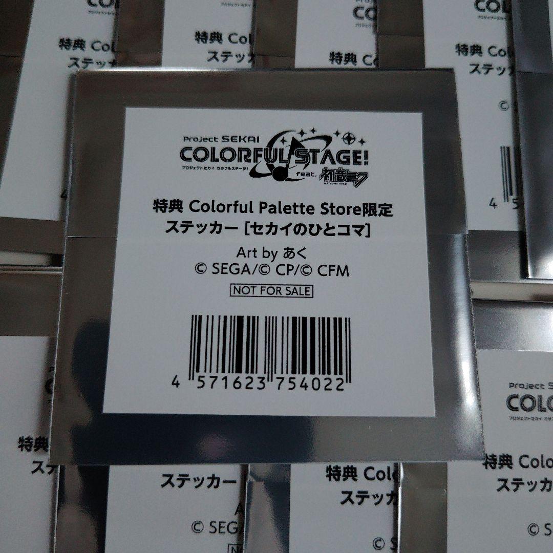 プロセカ　カラパレ特典　セカイのひとコマ　ステッカー　31枚　未開封