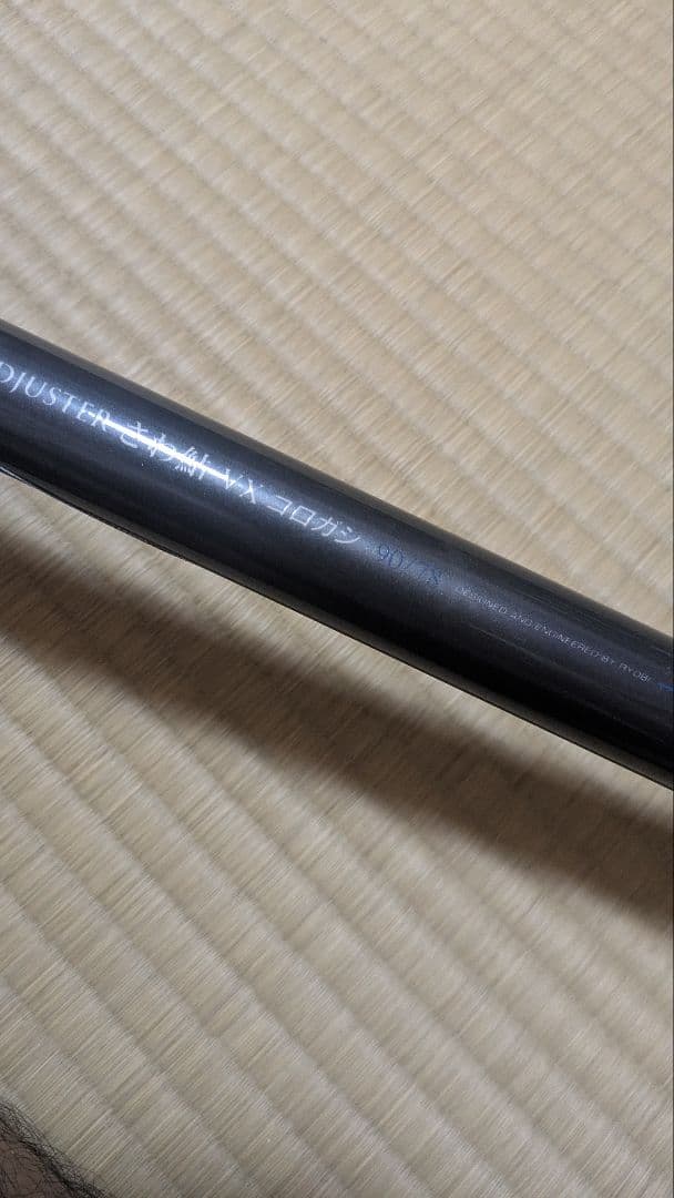 WONDERCARBO ADJUSTER VX コロガシ
