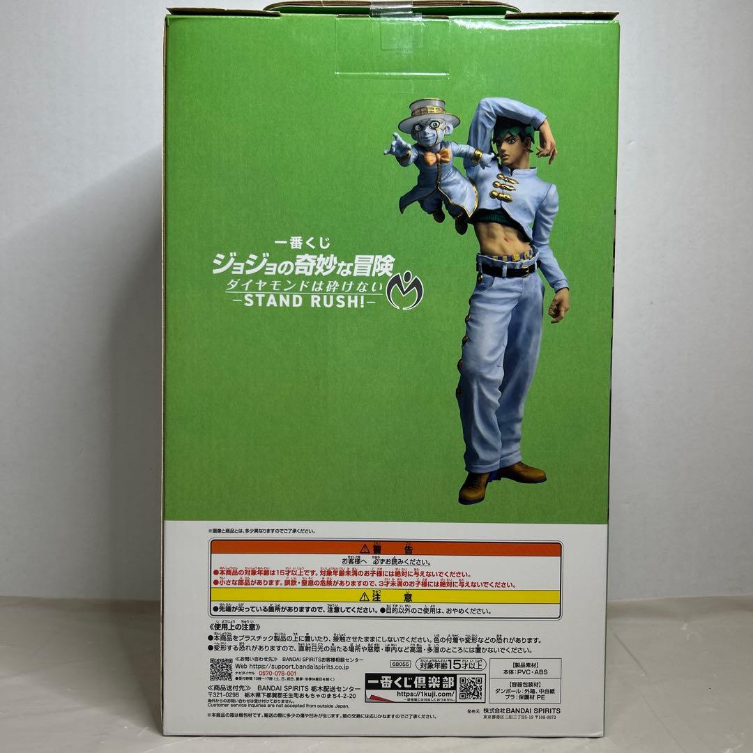 一番くじ ラストワン賞 岸部露伴&ヘブンズ•ドアー MASTERLISE
