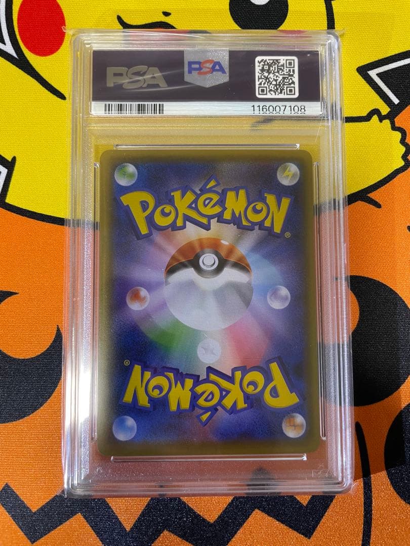 救助隊DXのピカチュウ：ゲオ限定プロモカード キャンペーン PROMO PSA8